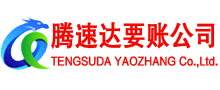 盱眙讨账公司